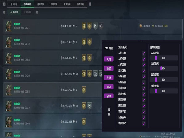 三角洲辅助端游哪里买透视自瞄效果